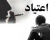 دبیر شورای هماهنگی مبارزه با مواد مخدر همدان: دبیر شورای هماهنگی مبارزه با مواد مخدر همدان:
