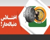 وضعیت مالی صندوق ذخیره بحرانی است/ احتمال خروج برخی متهمان اختلاس از کشور/ رقم های اختلاس فراتر از چیزی است که پیش بینی می شد وضعیت مالی صندوق ذخیره بحرانی است/ احتمال خروج برخی متهمان اختلاس از کشور/ رقم های اختلاس فراتر از چیزی است که پیش بینی می شد