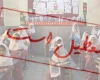  مدارس رزن،قروه و سردرود در نوبت بعد از ظهر امروز تعطیل است 