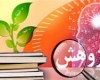 تجلیل از پژوهشگران علمی و نخبه دانشگاه آزاد اسلامی واحد همدان