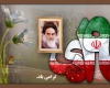  19 دی ماه سالروز قیام خونین مردم قم