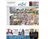 عناوین روزنامه های امروز 