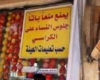 قطع انگشتان دست برای کشیدن قلیان/ ممنوعیت نشستن زنان بر روی صندلی 