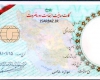 مهلت تعویض کارت پایان‌خدمت تا پایان امسال
