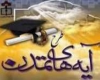 ۵۵۰ دانش آموز تویسرکانی در آزمون آیه های تمدن شرکت کردند