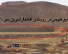 تخریب منابع طبیعی در روستای آقکند شیرین سو
