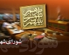 بدهی ۴۳ میلیارد تومانی دستگاه های دولتی به شهرداری تویسرکان