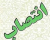 میثم خانی دبیر انجمن اسلامی دانشجویان دانشگاه بوعلی شد