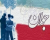 ۳۶ جوان برتر دیار سیدجمال تجلیل شدند