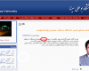 وقتی روابط عمومی دانشگاه سرپرست را رئیس می خواند