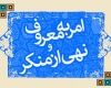 سه نفرشرور،  یک جوان ناهی ازمنکر راکشتند