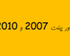  آموزش تصویری کار با پاورپوینت 2007 و 2010 